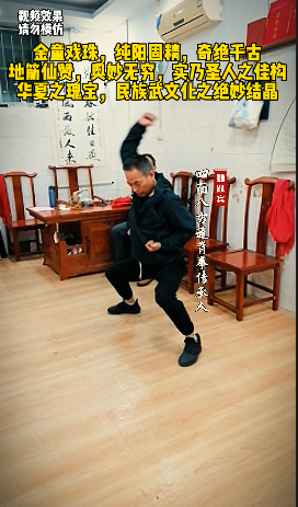 金童戲珠，純陽(yáng)固精，奇絕千古地筋仙贊，奧妙無(wú)窮；實(shí)乃圣人之佳